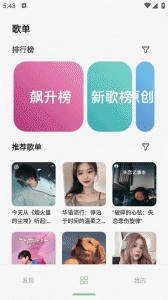 岸听音乐通用版图4