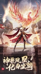 九灵神域腾讯渠道服安卓直装版图2