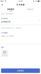 黔职通最新版图5