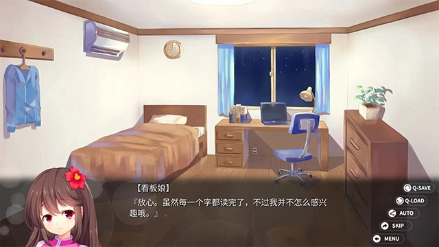 回忆忘却之看板娘图4