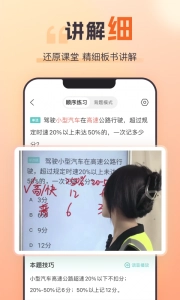 趣学车手机最新版图3