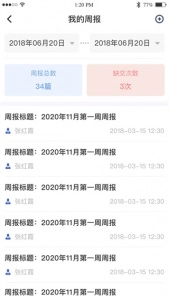 黔职通最新版图4