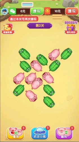 逆袭的小猪直装游戏版图3