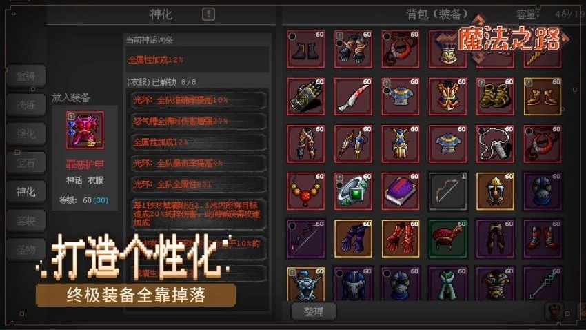 魔法之路 最新版(1)