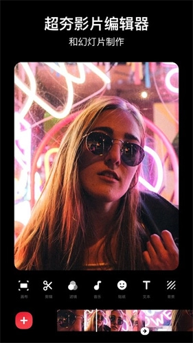 inshot视频编辑 安卓免费版图2