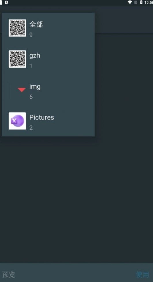 百变魔图 v安卓官方版图1