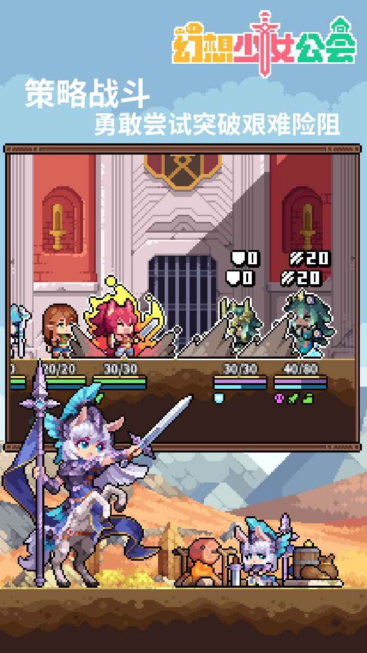 幻想少女公会 最新版图1