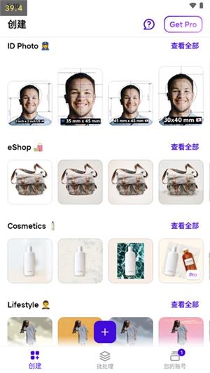 Photoroom去水印版(3)