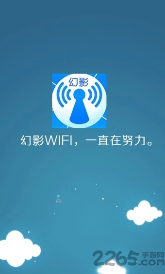 幻影wifi(1)