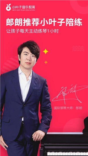 小叶子陪练 免费图1