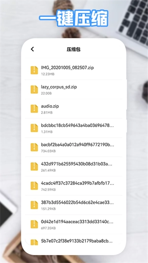 360解压缩 免费(1)