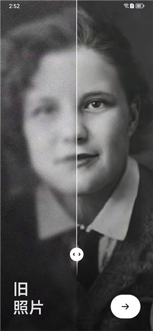 Remini照片修复 免费(2)