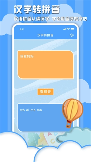学习信德字母版图2