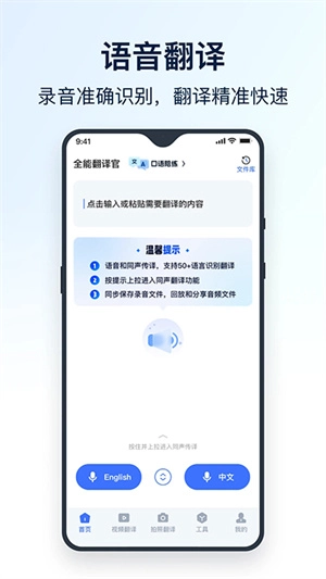 全能翻译官版(3)