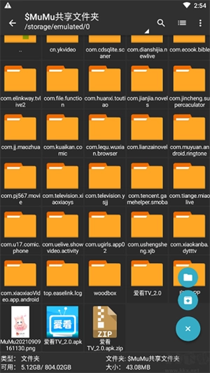 ZArchiver專業(yè)版圖3