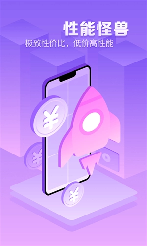 章鱼云手机 免费原版图2