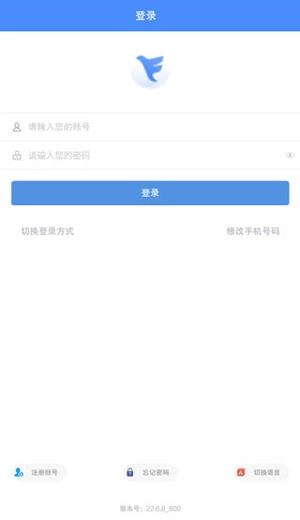 飞鸽互联 免费图2