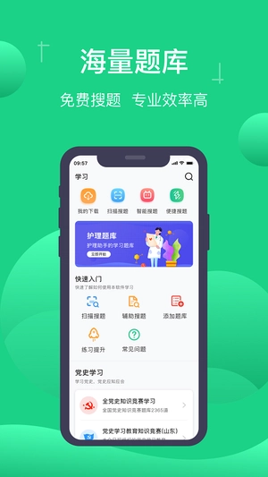 小包搜题 免费无广告版图3