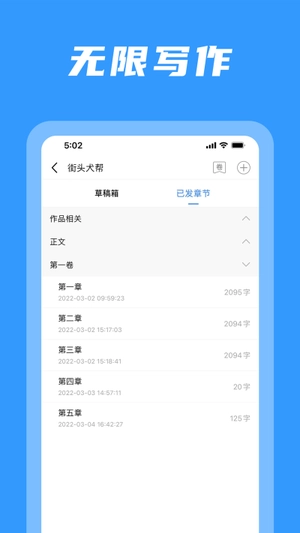 码字姬 免费(2)