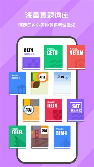 背词达人 免费图3