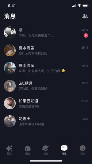 星空之遇 免费图3