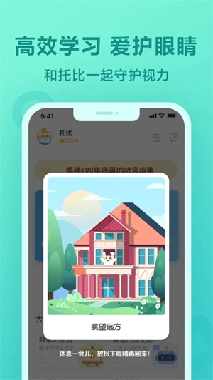 一起作业英语学生版(3)