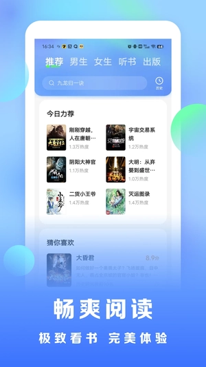浩看小说免费版图2