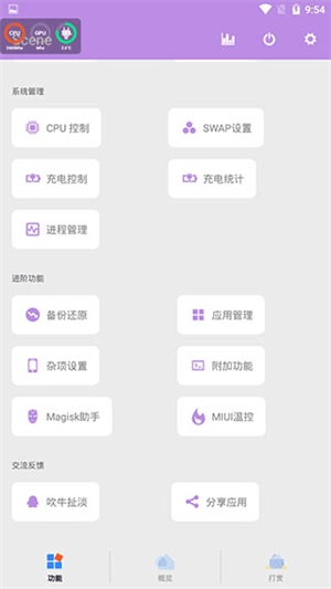 Scene7骁龙工具箱中文版(1)