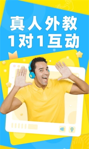 51Talk无忧英语最新版图1