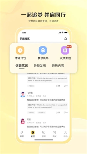 飞行之翼最新版(1)
