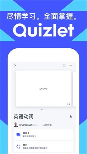 Quizlet中文版(1)