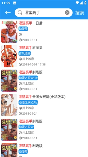 全漫画免费版(2)