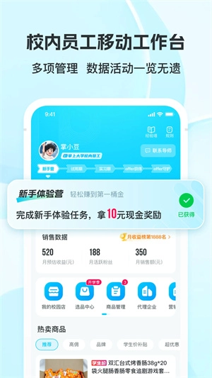 掌上大学最新版图1