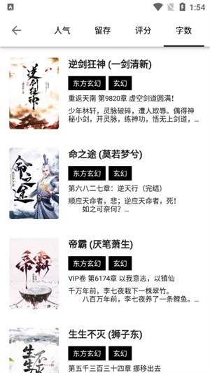 书海阁小说网手机版图3