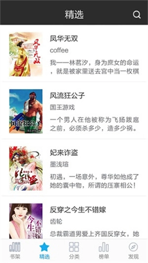 创世中文网免费版(3)