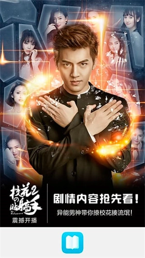 荣耀阅读 免费手机版(2)