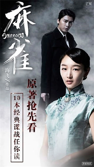 荣耀阅读 免费手机版(3)