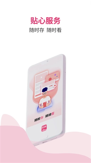 磁力宅免費(fèi)版圖3