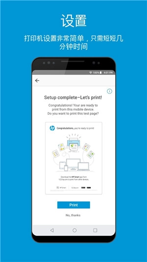 惠普打印机版(2)