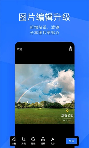 腾讯TIM手机版(2)