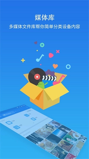 es文件管理器精简版图2