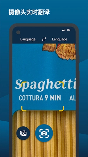 deepl翻译器 免费无广告版图3