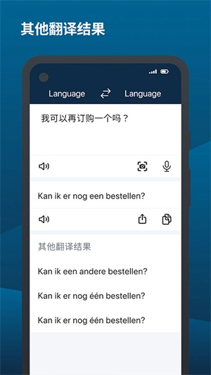 deepl翻译器 免费无广告版图1