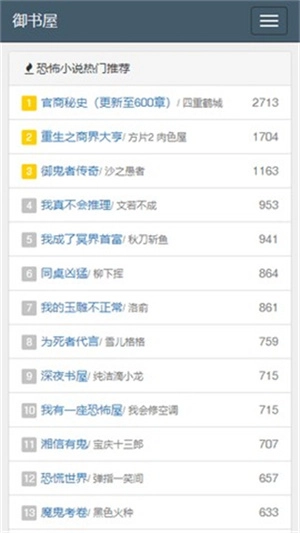 新御书屋 免费(1)