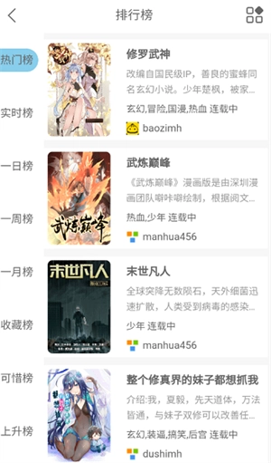 Vomic漫画免费版图2