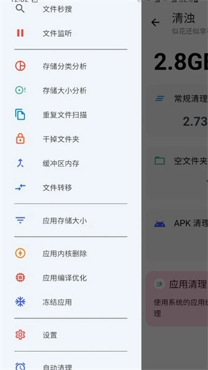 清浊最新版图1