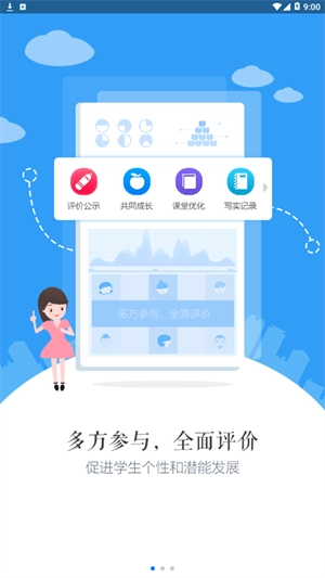 慧知行高中版图1