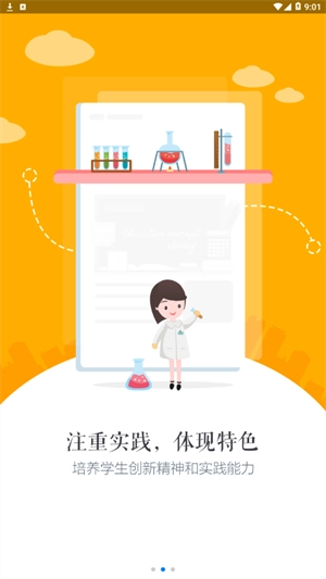 慧知行高中版图2