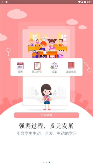 慧知行高中版图3