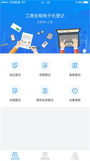 湖南企业登记最新版图1